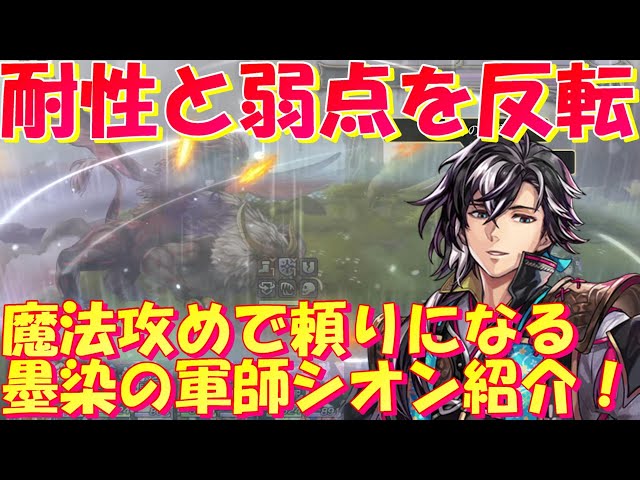 アナザーエデン 耐性と弱点を入れ替えて戦いを有利に！魔法攻めで頼り