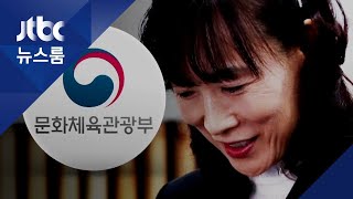 '아시아의 인어' 최윤희, 문화체육관광부 2차관 임명