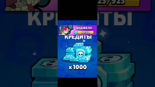 Час До Обновы, Также Твой Друг🤣 #Сигма #Бравлстарс #Обнова #Бравлер #Brawlstars #Shorts