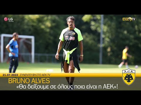 AEK F.C. - Άλβες: «Θα δείξουμε σε όλους ποια είναι η ΑΕΚ»!