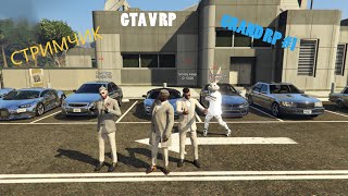 🔥GTA 5 RP - 🔥Grand RP #1🔥 АУКЦИОН 🔥