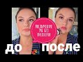 Увеличение губ без уколов и филлеров.