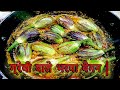 bharwa began l ग्रेवी वाले भरवा बैगन l began recipe in uniq style l