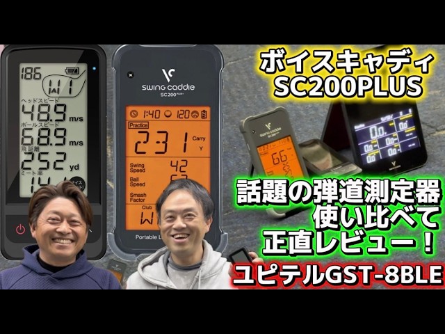 ラウンド用品・アクセサリー SWING CADDIE SC300i SC300i > ボイスキャディ