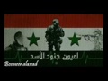 لعيون جنود الاسد لعيون جنود الاسد