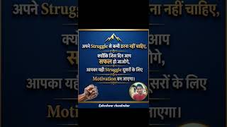Hard Work Motivation Status For Susses __ #motivation #status #viral