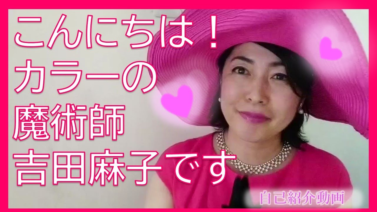 吉田麻子 Mathieur