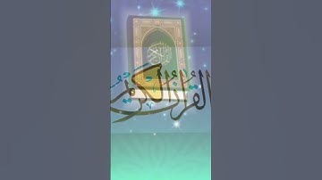 سورة فصلت: القارئ هيثم الدخين