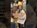 AMERICAN WANABEの紹介でして #森下直哉 #thehideway #なおやさん #アメカジ #americanwannabe #アメカジコーデ