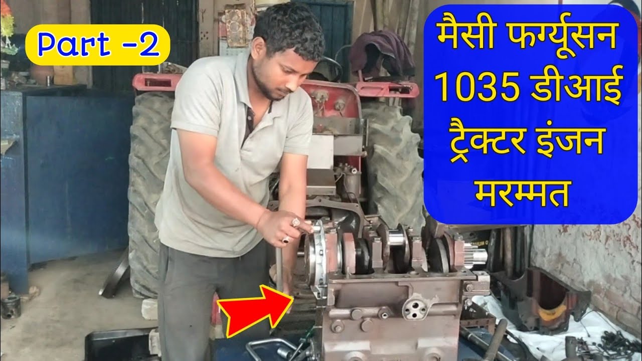 मैसी 1035 Di ट्रैक्टर इंजन क्रैंकशाफ्ट सेटिंग || Massey 1035 Di Tractor Engine Crankshaft Fitting