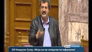 Παύλος Πολάκης Βουλή 19/02/2016