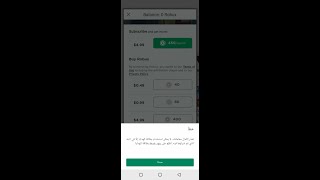 حل مشكلة عملية تعبئة وشراء رصيد كوكل