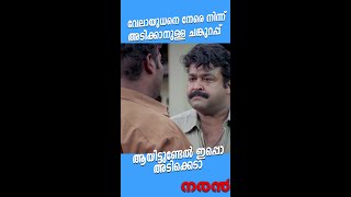 വലയധന നര നനന അടകകനളള ചങകറപപ ആയടടണടൽ ഇപപ അടകകട