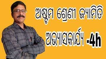 8th class construction 4h,class8 ankana 4h #jyamiti #foryou#viral