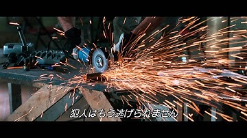 「サウンド・オブ・ノイズ」予告