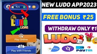 New Ludo Earning App Today ! Best Ludo Earning App 2023 ! Free Entry Ludo Earning App|wish to earn screenshot 5