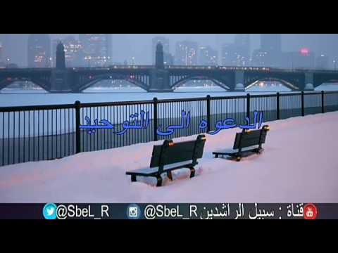 حالات واتساب الدعوه الى التوحيد