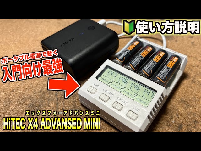 HiTEC X4 ADVANCED ネオチャンプ2セット付