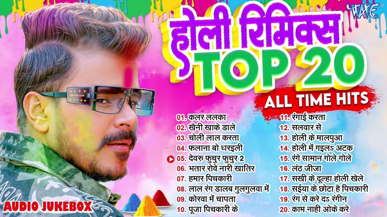Holi Remix Top 20 All Time Hits | Super Faadu Holi Songs -Jukebox | Nonstop Holi Dj Remix Collection