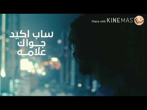 كل يوم بيفوت ويمشي احمد سعد