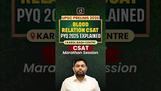 Blood Relation CSAT 2025 PYQ Explained | CSAT Problem-Solving | Drishti IAS English #CSAT2025