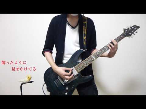 【弾いてみた】The Beginning/ONE OK ROCK