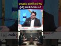 భార్యాభర్తలు విడిపోతే వారు కొన్న ప్రాపర్టీ ఎవరికి చెందుతుంది..?  | SumanTV Anchor Nagaraju