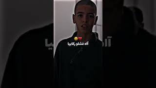 نهار لي داوني نشارع 😩 لحومة فيا تقارع 😭😭👍🔥#مسلسل_الدامة #الدامة