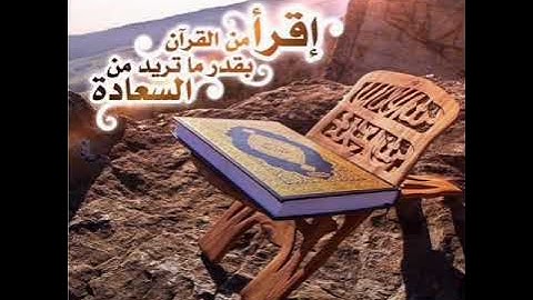 سورة الكافرون بصوت الشيخ عبد الباسط عبد الصمد