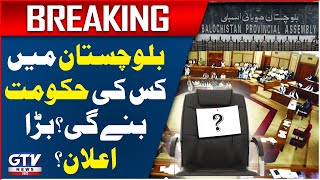 Alliance Party Big Decision | Balochistan Govt Formation | PPP and PML N in Action | Breaking News