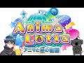 250728メダルゲームでGO アニマロッタで遊ぼう アニマロッタ コナステ 250728メダルゲームでGO アニマロッタで遊ぼう アニマロッタ コナステ
