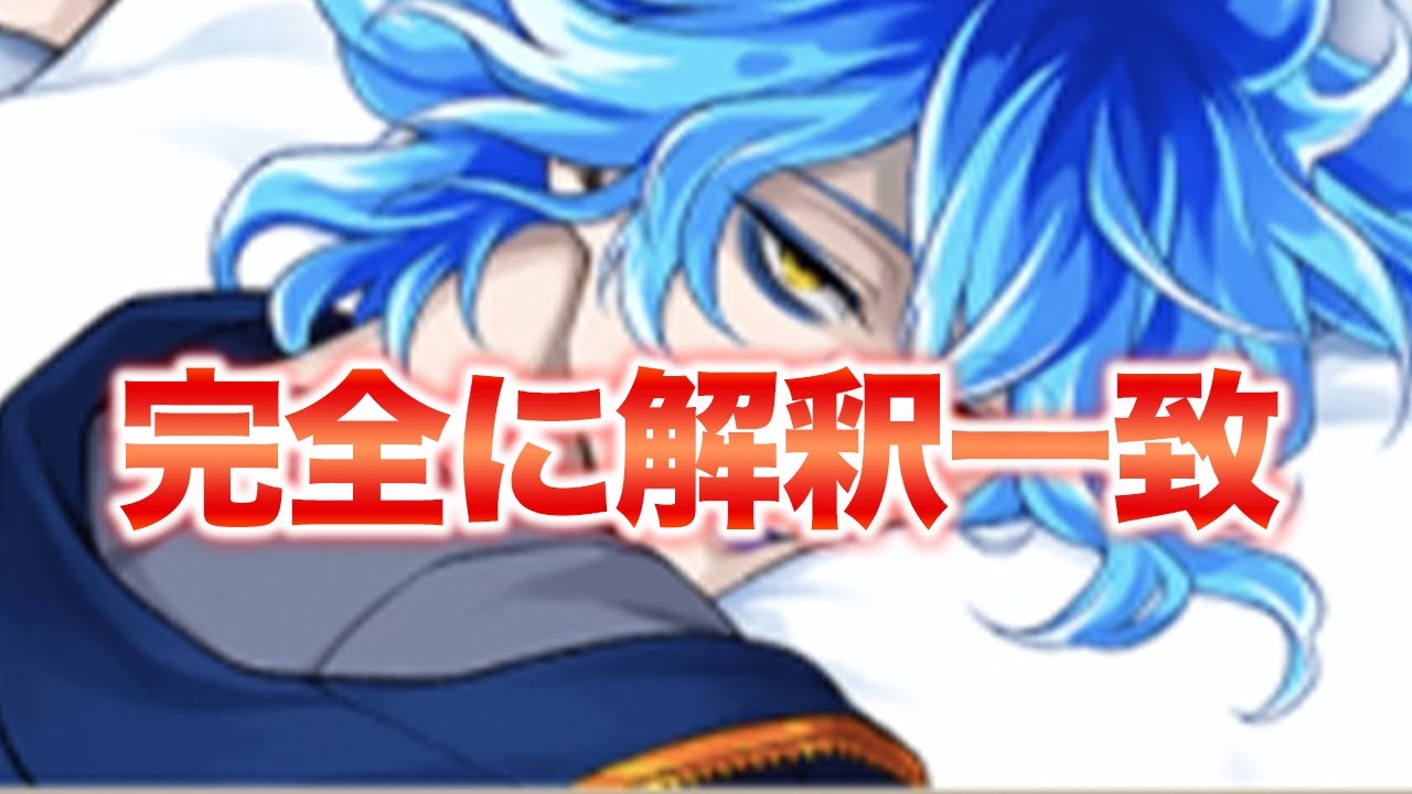 ツイステ】イデアの部屋着が気持ちいいぐらいの解釈一致【イデア