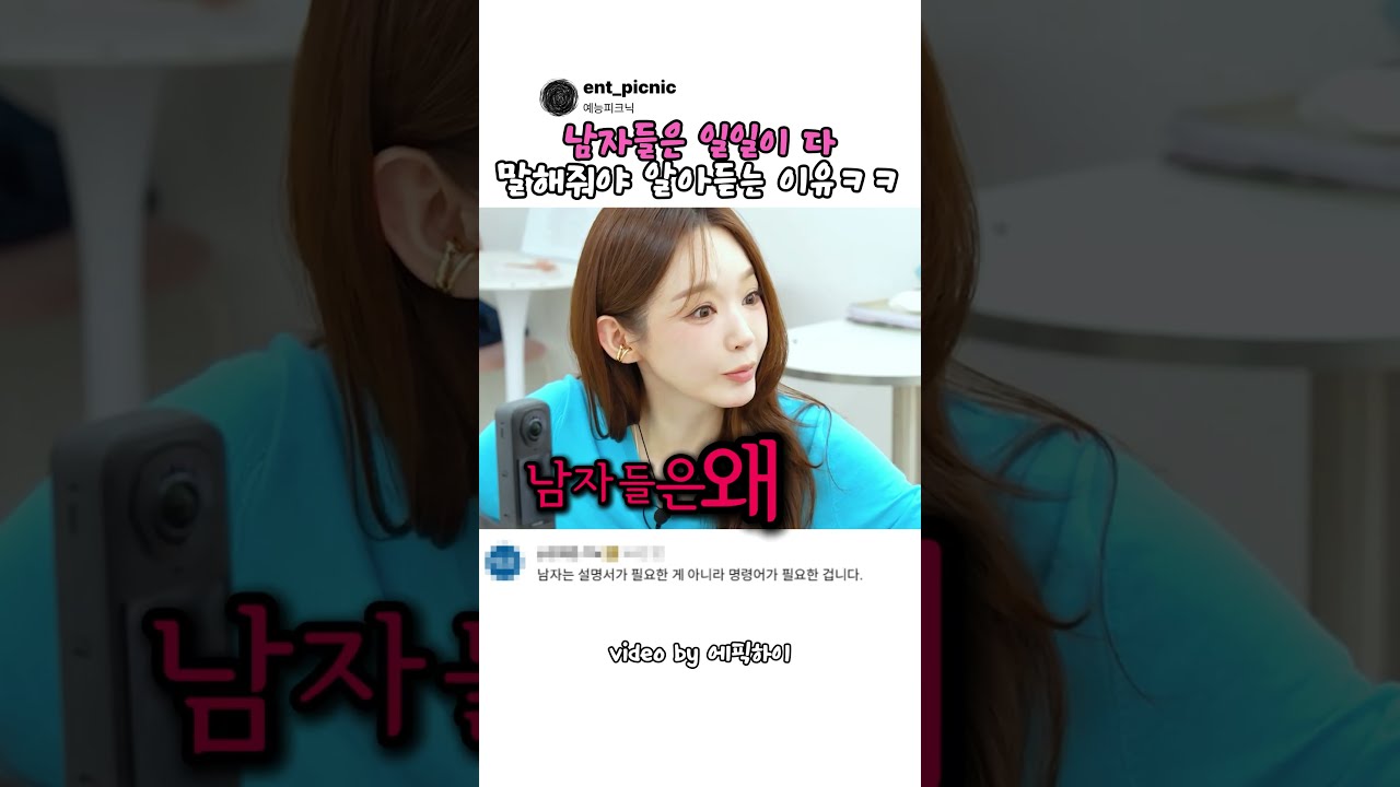 남자들은 일일이 다말해줘야 알아듣는 이유ㅋㅋ#예능