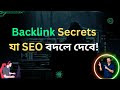 Find Competitors’ Backlinks to Strengthen Your SEO Strategy