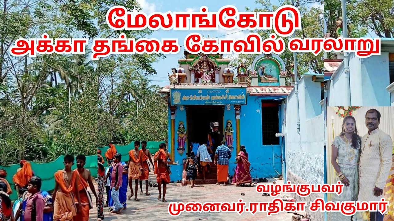 மேலாங்கோட்டு அம்மன் | மேலாங்கோடு அக்கா தங்கை கோவில் | மேலாங்கோடு இசக்கி அம்மன் வரலாறு | Melankottu