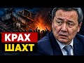 Как износ шахт «Казахмыса» угрожает экономике Казахстана
