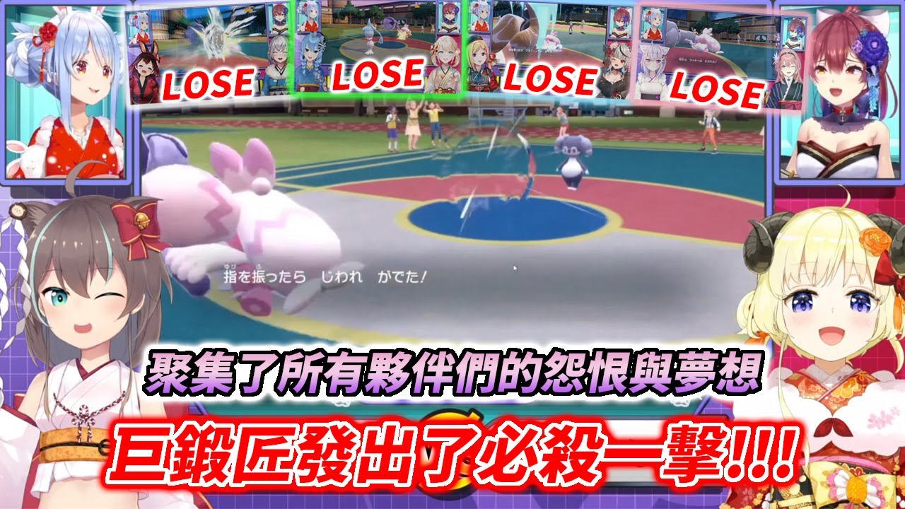 搖指大戰夏色祭VS角卷綿芽，背負著夥伴怨念的巨鍛匠不是鬧著玩的