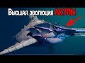 Высший уровень эволюции хищника ( Maneater )