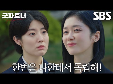 떠나려고” <strong>장나라</strong>, 사건 끝난 뒤 남지현에게 용감한 <strong>고백</strong>!