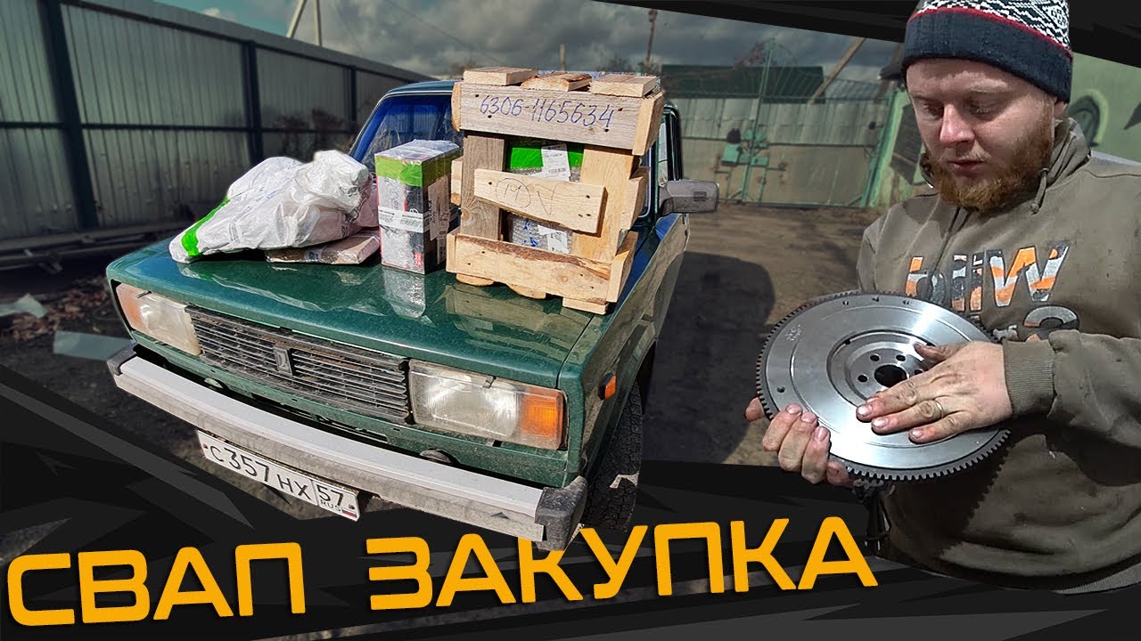 Свап джетта 2
