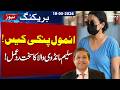 Sindh Govt Breaks Silence on Pinky Case | Saleem Mandviwala's Exclusive Interview | Samaa TV