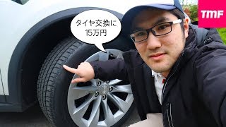 ミシュランのタイヤ交換で15万が吹き飛んだ