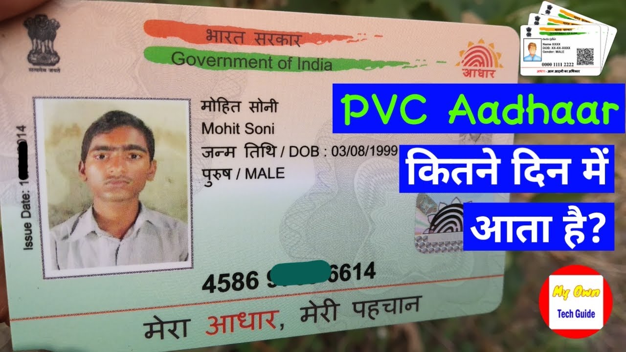 Plastic aadhar card kitne din me aata hai PVC Aadhaar card YouTube