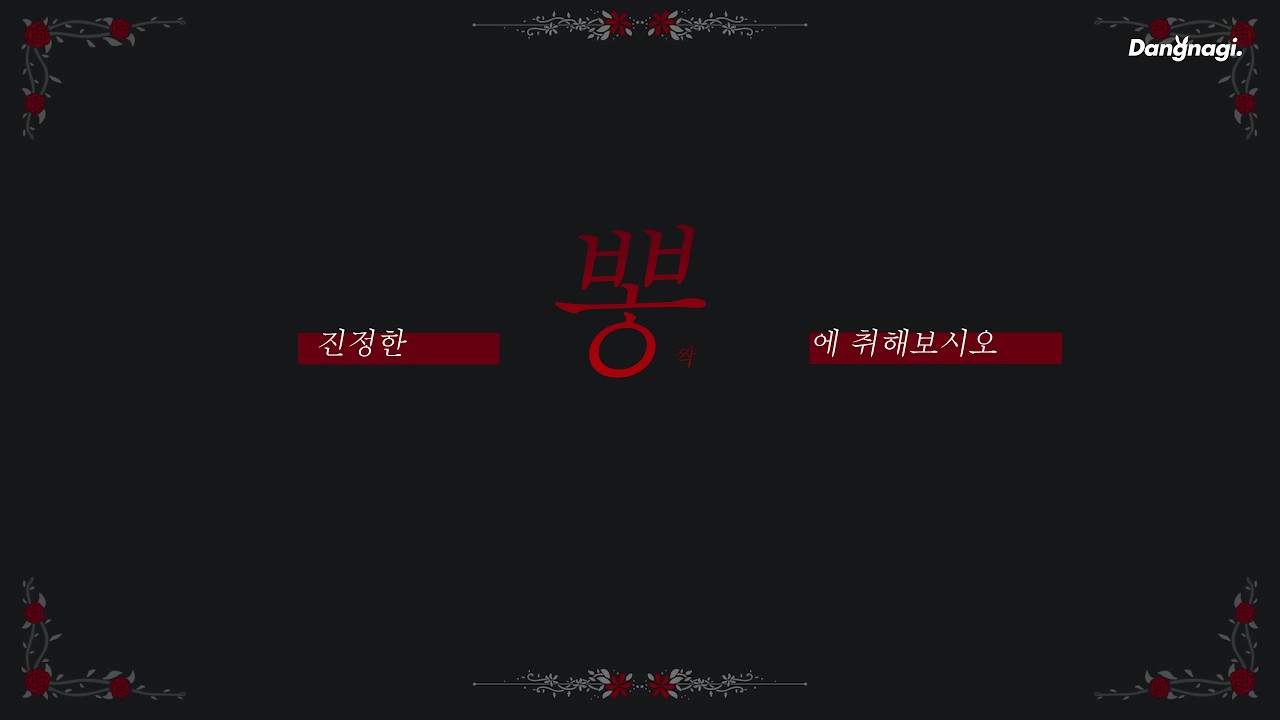 [EZ2ON] 즉석 뽕짝†스타트킷™ ( Psy-Trance Fusion 뽕짝트롯 Mashup ver. )