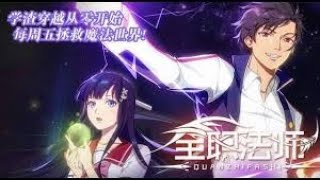 Quanzhi Fashi Season 4 Episode 10 English Sub | Quanzhi Fashi Season 4 Episode 10 Subbed English