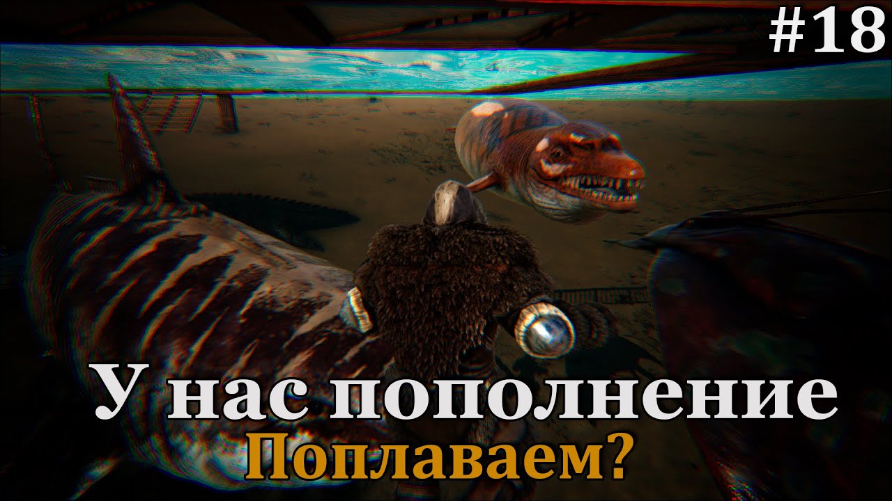 Неприрученных существ всё меньше и меньше! ARK: Survival Evolved: Lost Island: The Hunted #18