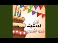 اغاني أعياد الميلاد قيدوا الشموع mp3