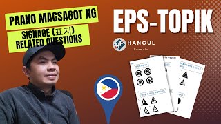 EPSTOPIK QUESTIONS | SIGNAGE  RELATED QUESTIONS