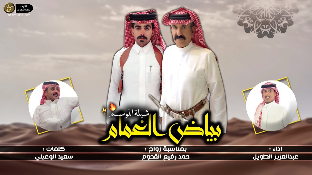 شيلة الموسم 2025 🔥🔥 -  بياض الغمام  || اداء المنشد عبدالعزيز الطويل 👏🏻⚡️.