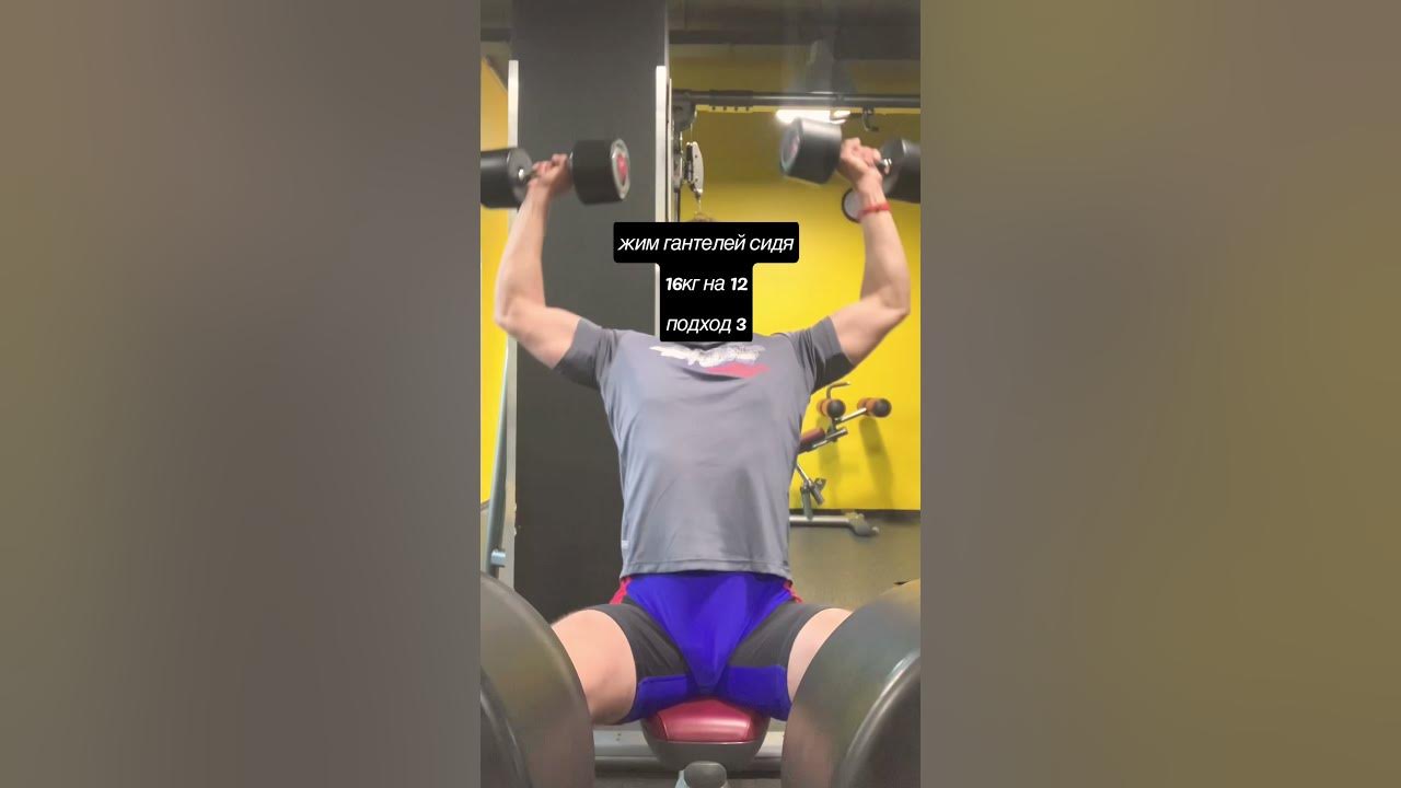 Жим Арнольда дроп сет